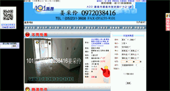 Desktop Screenshot of 0972038416.com