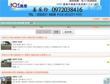 Tablet Screenshot of 0972038416.com